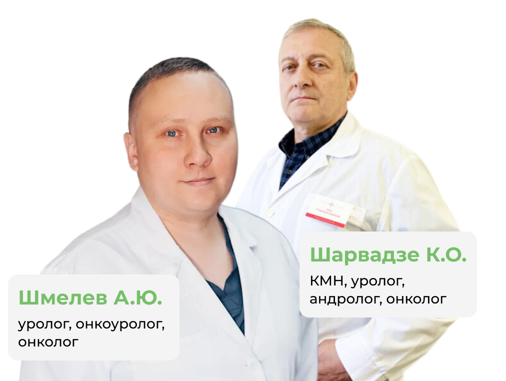 Уролог 