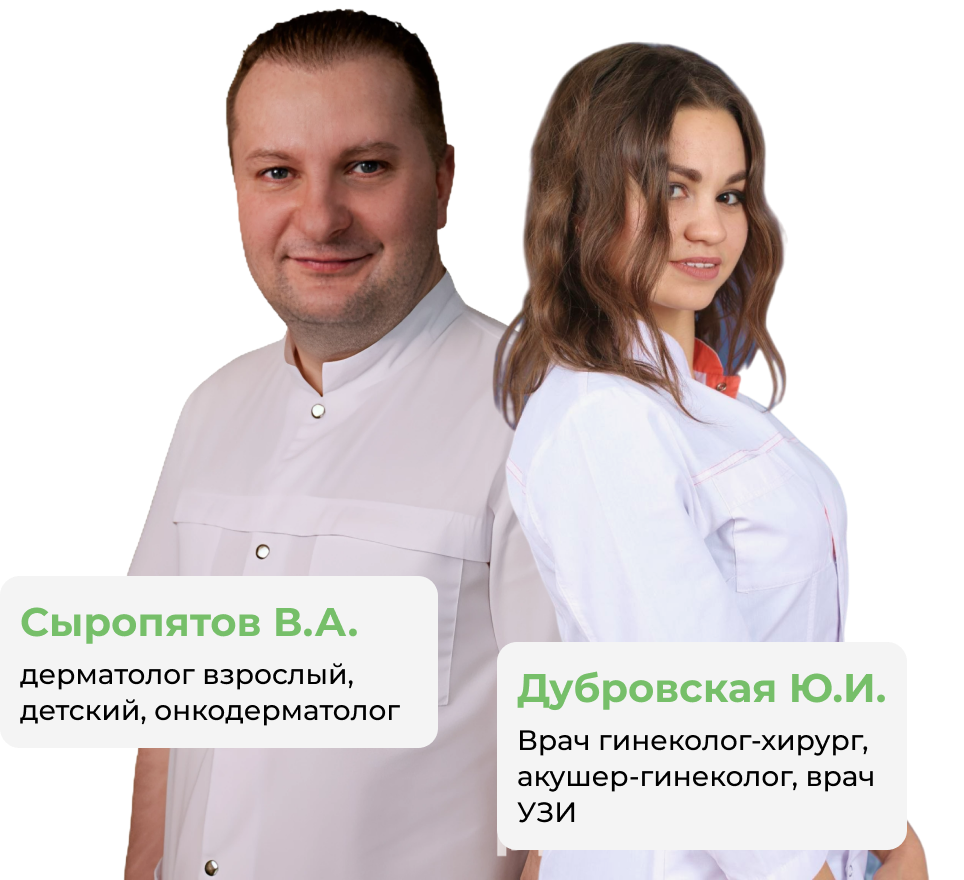 Дерматовенеролог 