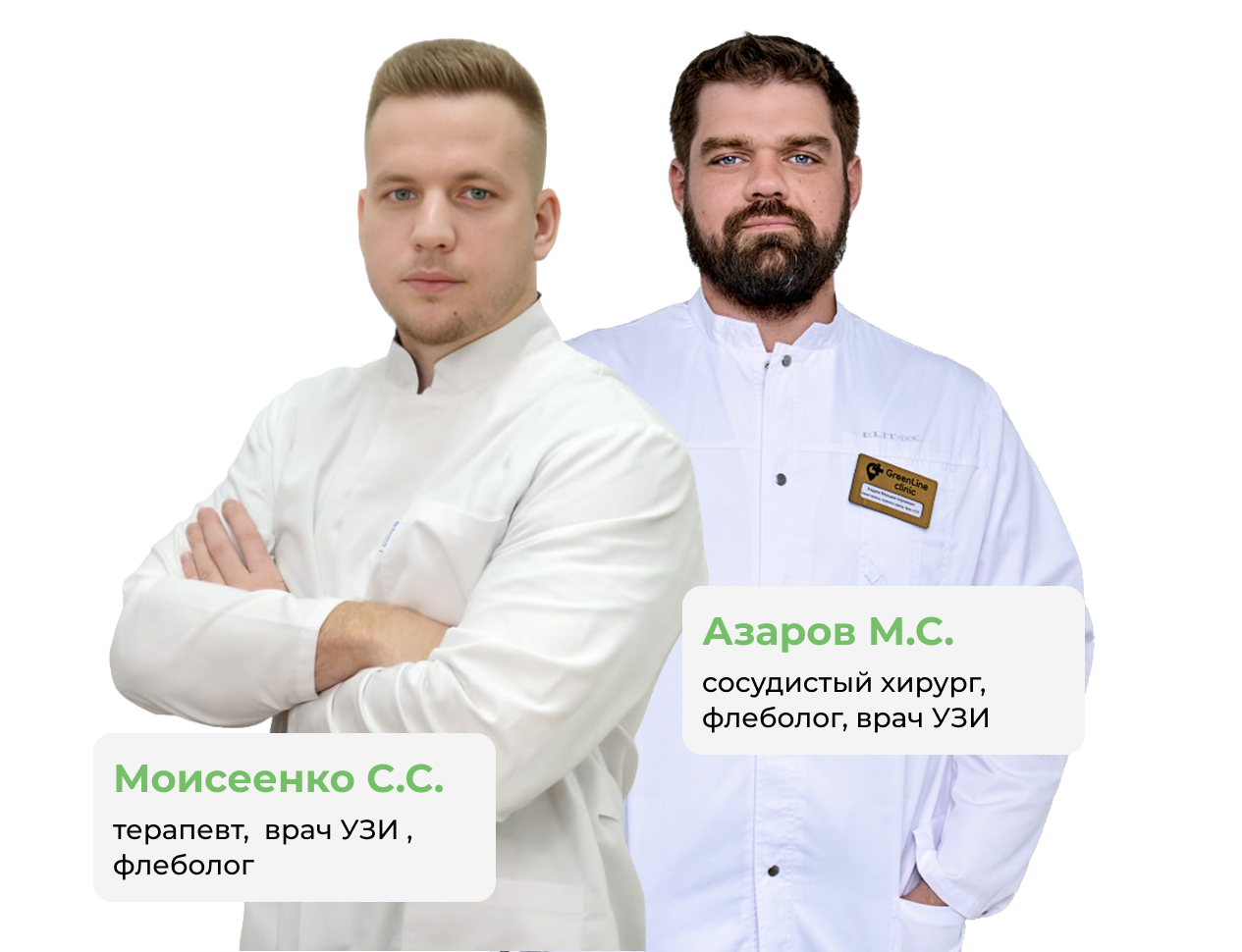 Сердечно-сосудистый хирург 
